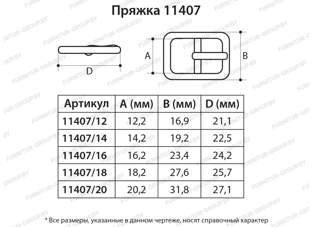 Пряжка 11407.jpg